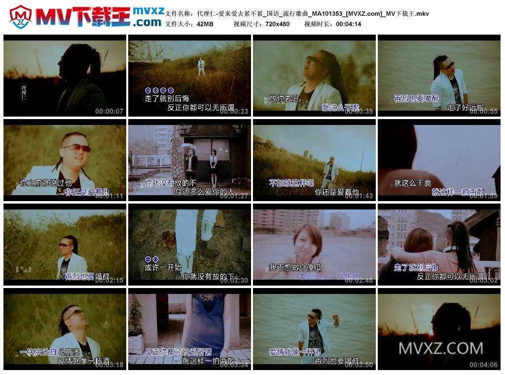 代理仁-爱来爱去累不累_国语_流行歌曲_MA101353